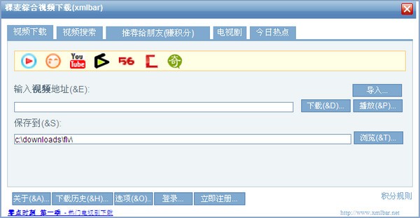 稞麦综合视频站下载器10.0.0.1