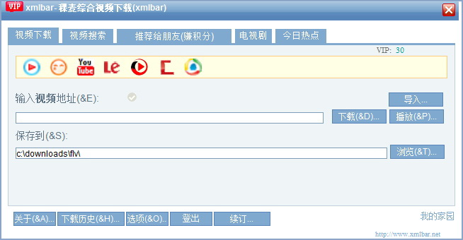 稞麦综合视频站下载器10.0.0.1