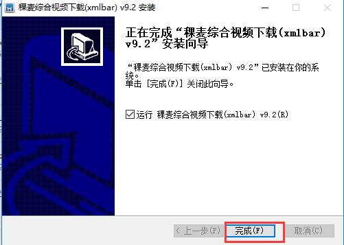 稞麦综合视频站下载器10.0.0.1
