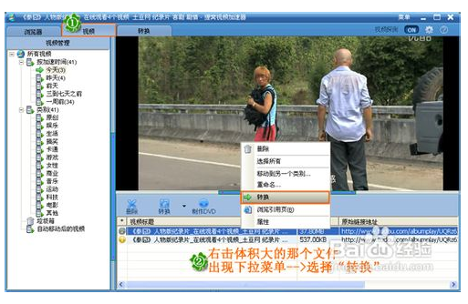 维棠视频下载器最新版