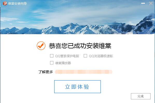 维棠视频下载器最新版