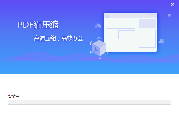 PDF猫压缩2.0.0.1-32位