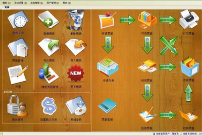 图布斯票据通专业版