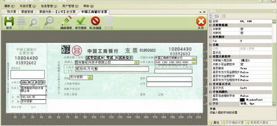 图布斯票据通专业版