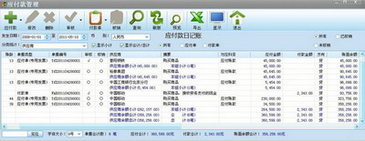 财务流水账记账