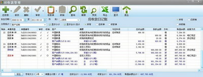 财务流水账记账