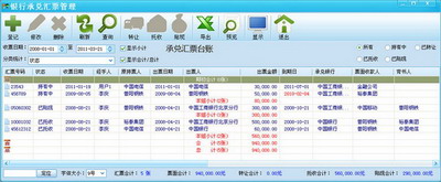 财务流水账记账