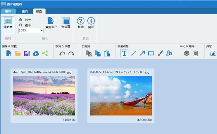 专业截屏王1.1.1.2