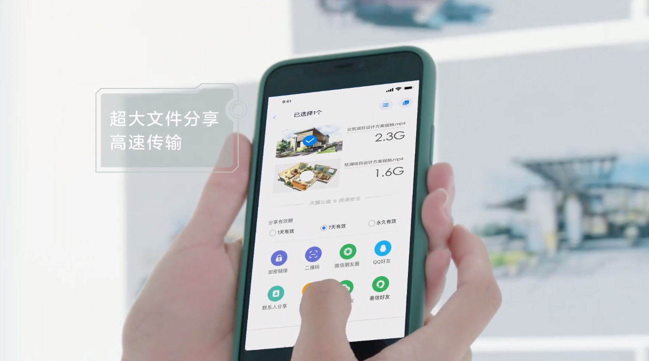 天翼云盘官方版	