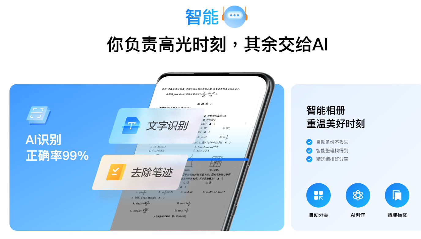 天翼云盘官方版	