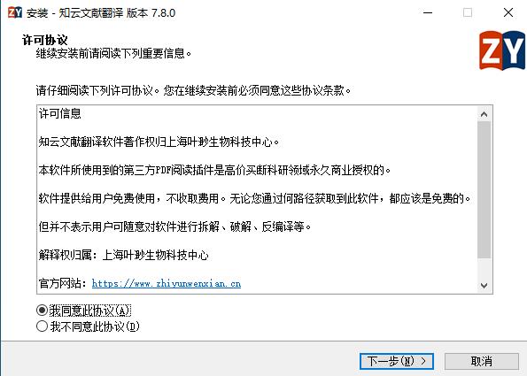 知云文献翻译8.1.0