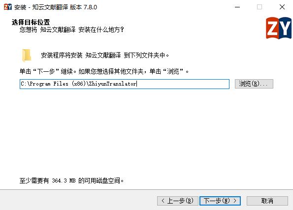 知云文献翻译8.1.0