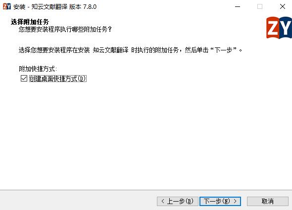 知云文献翻译8.1.0