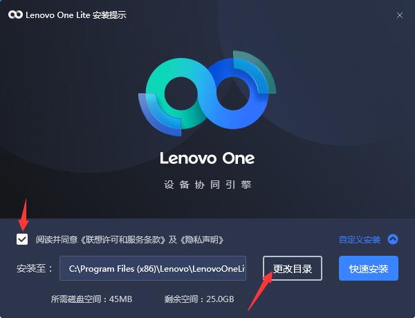 Lenovo One Lite2.1.20.3301x64版