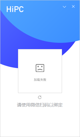 HiPC移动助手5.6.6-win32