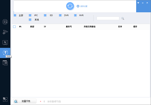 ConfigTool5.001直装版