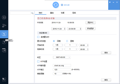 ConfigTool5.001直装版