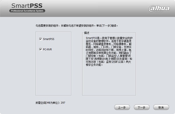SmartPSS Plus1.004Win32