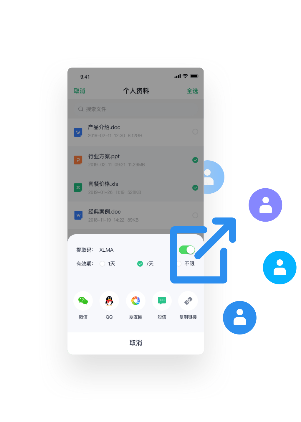 360安全云盘同步版3.0.0.1140x32