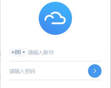 云之家4.2.3.0
