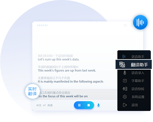 联想语音官方版