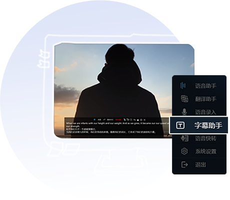 联想语音官方版