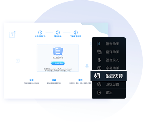 联想语音官方版