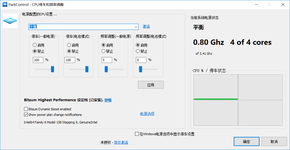 ParkControl_win64位
