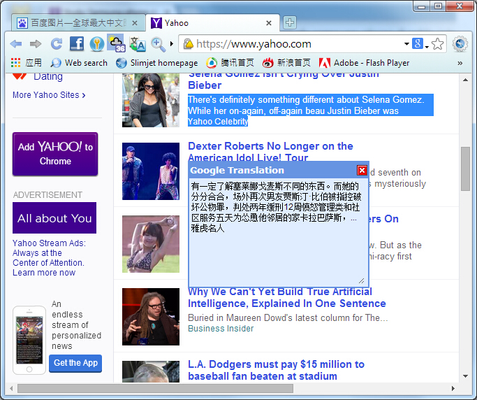 Slimjet浏览器41.0.2.0-64位