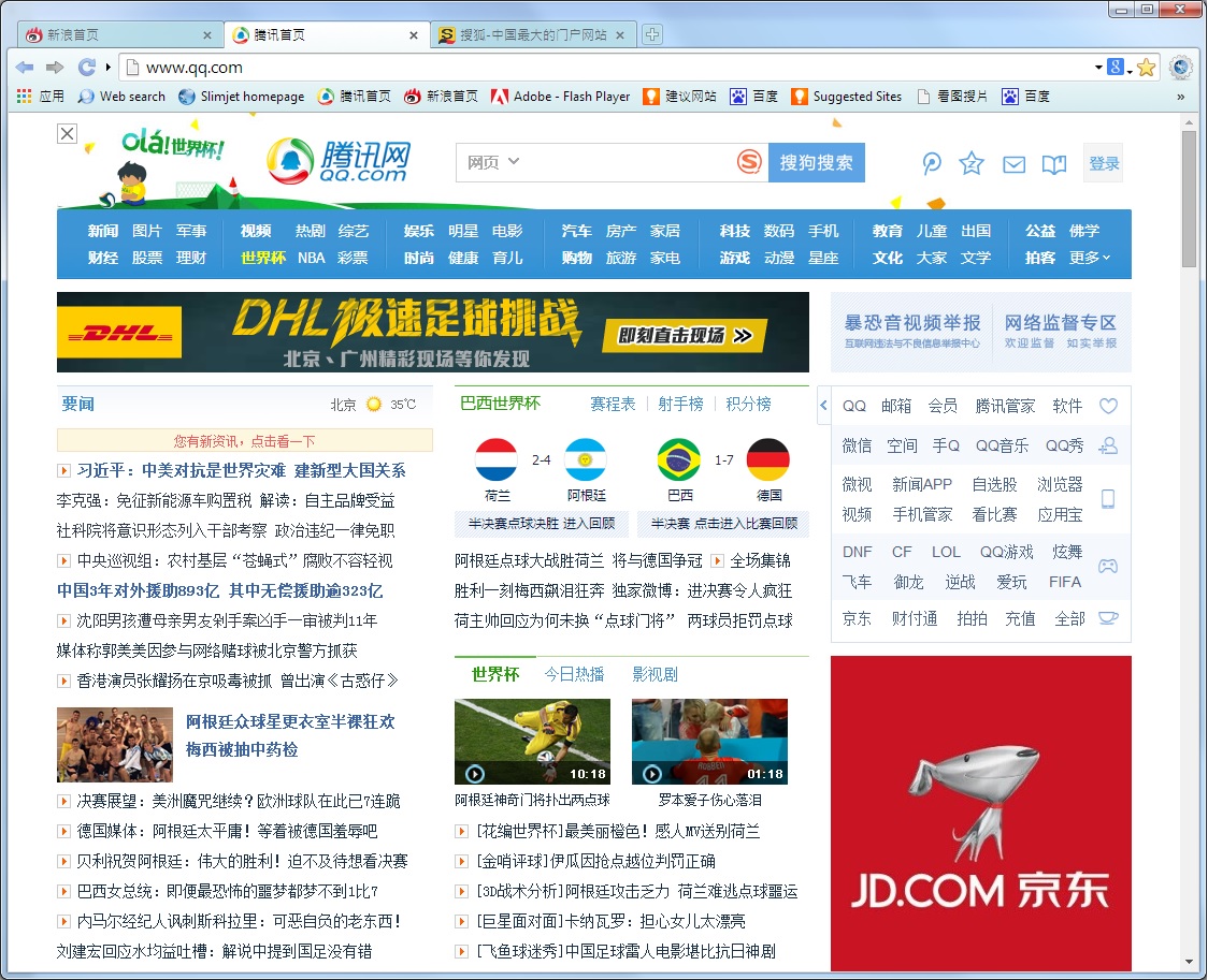 Slimjet（网络浏览器）41.0.2.0-32位