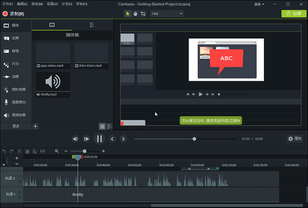 Camtasia Studio 2023.3.3-32位