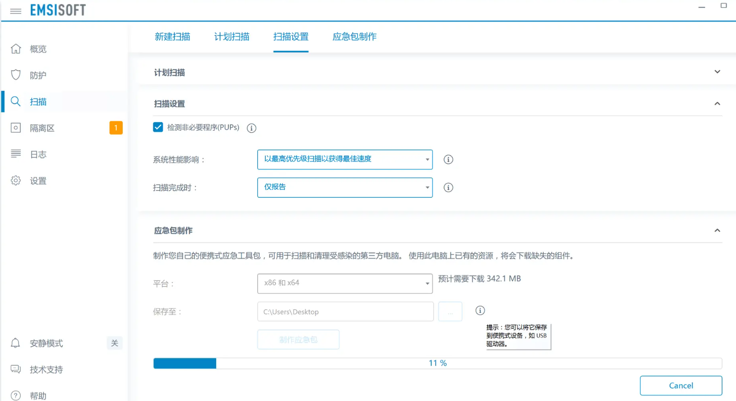 Emsisoft AntiMalware-win32