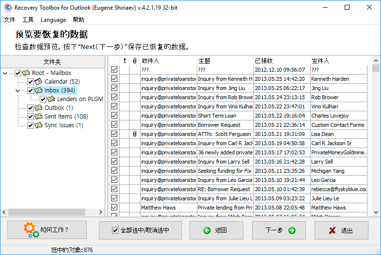Recovery Toolbox For Outlook 4.2.5