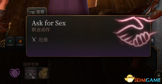 《博德之门3》博德3Sex实验室MOD