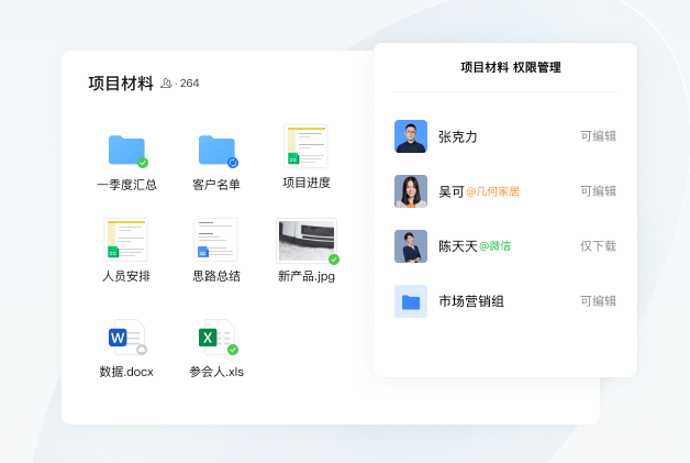 企业微信4.1.20.6006