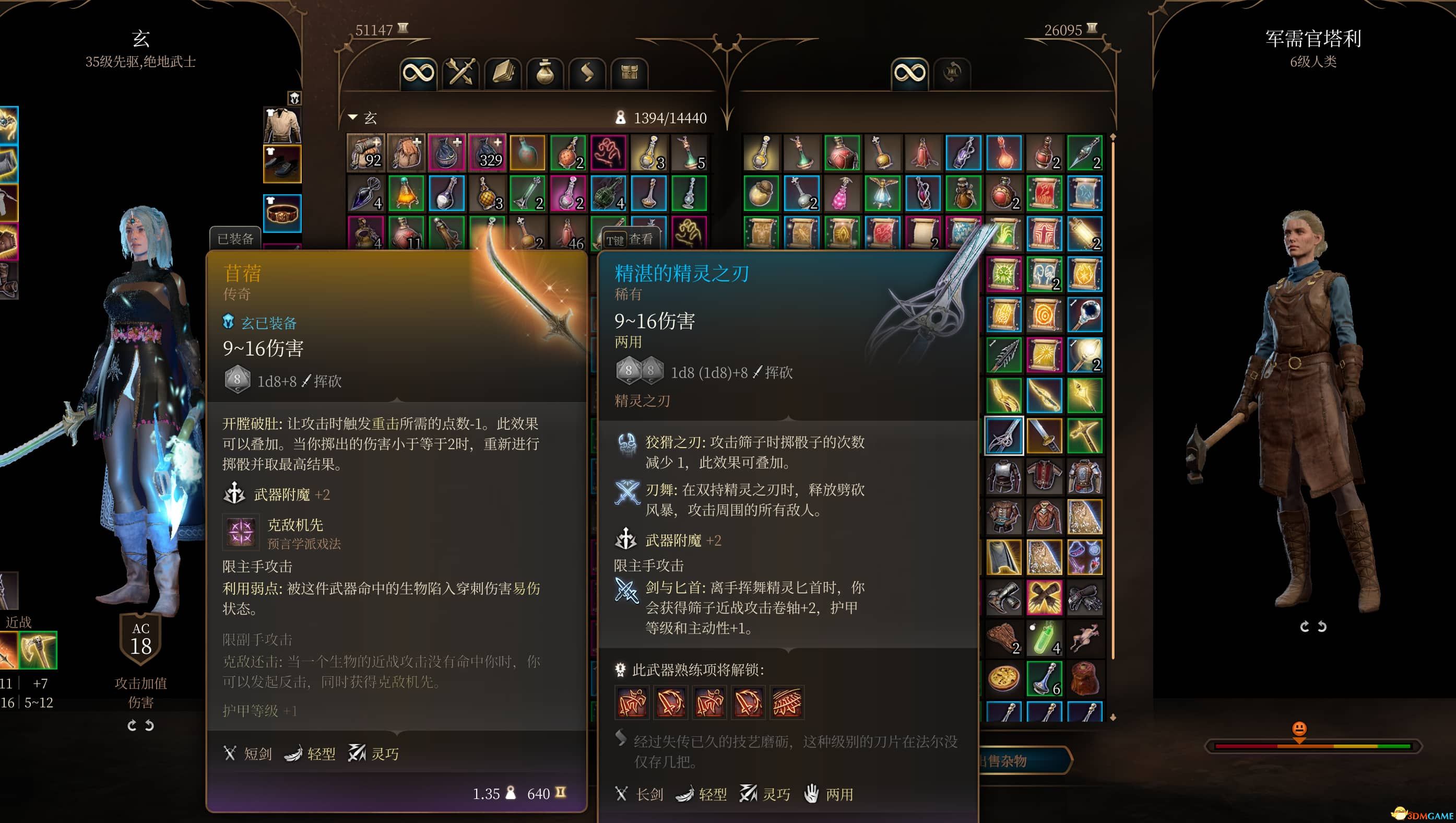 《博德之门3》添加多款精灵传奇武器MOD