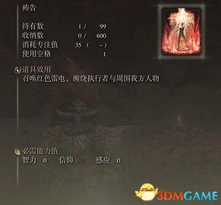 《艾尔登法环》图文全剧情流程攻略 全支线全收集全boss打法攻略