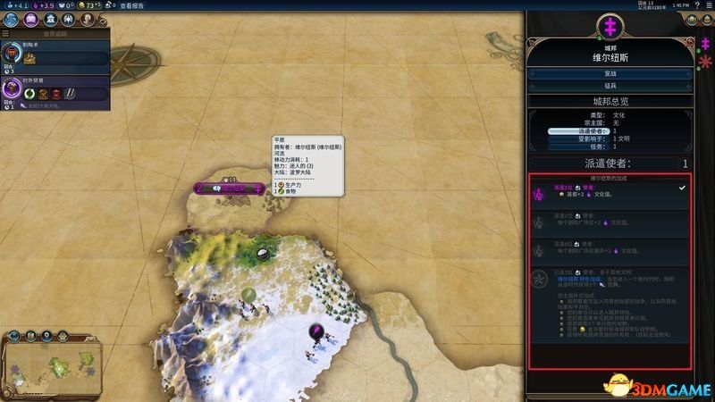 《文明6》图文教程攻略百科 从入门到精通全方位解析