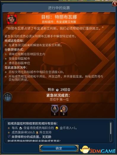 《文明6》图文教程攻略百科 从入门到精通全方位解析