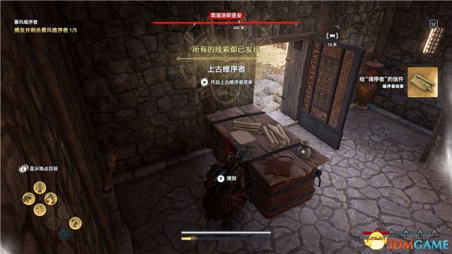 《刺客信条：奥德赛》 全支线任务全流程+100%同步全收集全隐秘地点