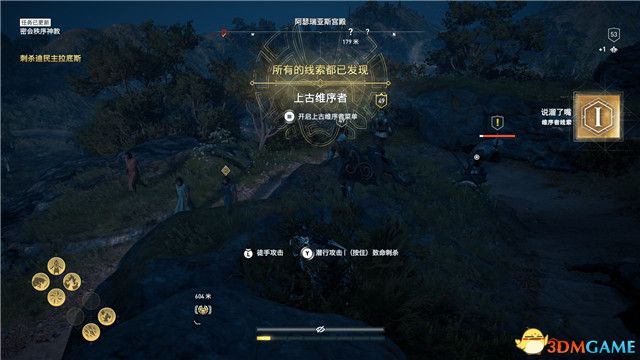 《刺客信条：奥德赛》 全支线任务全流程+100%同步全收集全隐秘地点