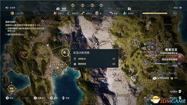 《刺客信条：奥德赛》 全支线任务全流程+100%同步全收集全隐秘地点