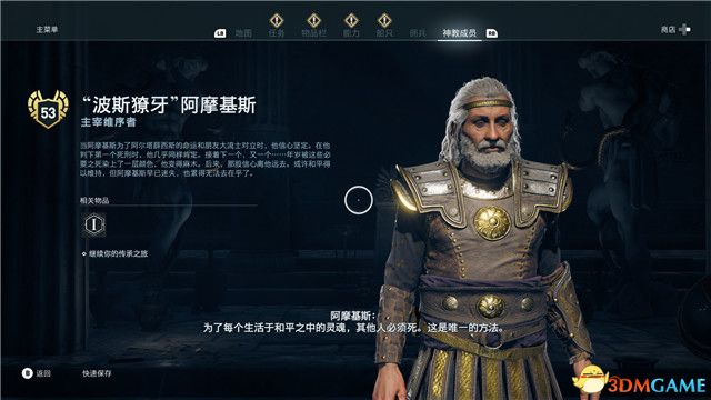 《刺客信条：奥德赛》 全支线任务全流程+100%同步全收集全隐秘地点