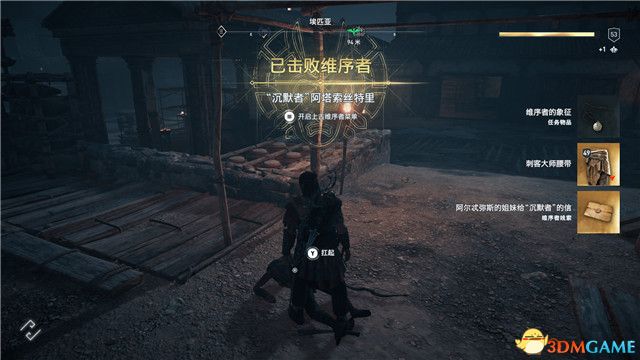 《刺客信条：奥德赛》 全支线任务全流程+100%同步全收集全隐秘地点