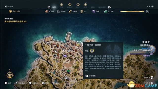 《刺客信条：奥德赛》 全支线任务全流程+100%同步全收集全隐秘地点