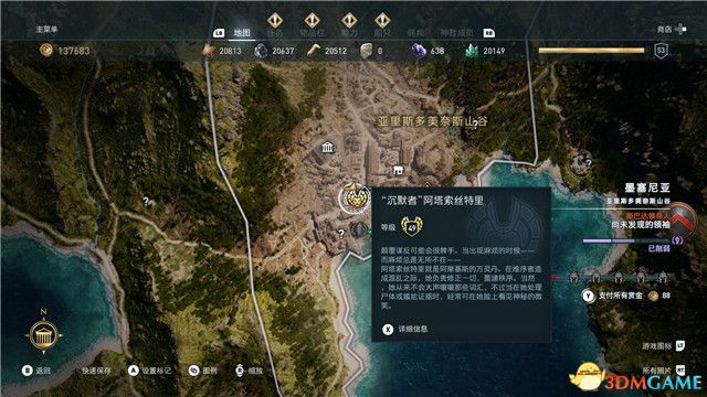 《刺客信条：奥德赛》 全支线任务全流程+100%同步全收集全隐秘地点
