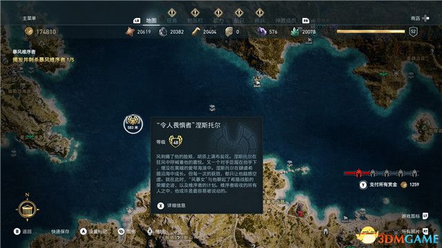 《刺客信条：奥德赛》 全支线任务全流程+100%同步全收集全隐秘地点