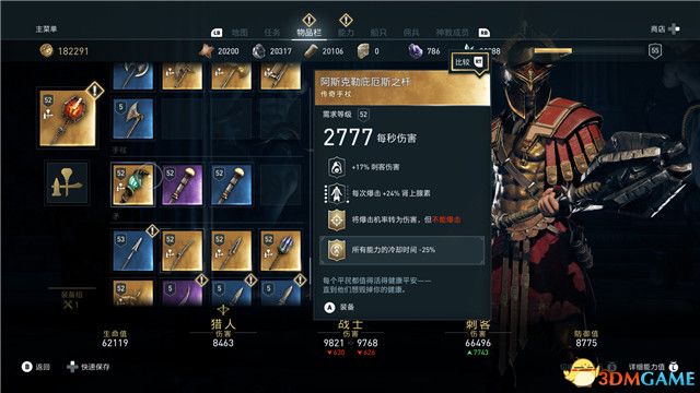 《刺客信条：奥德赛》 全支线任务全流程+100%同步全收集全隐秘地点
