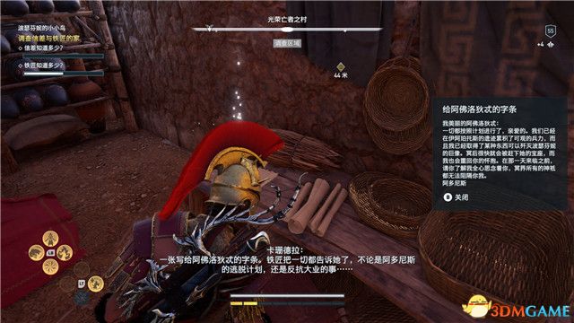 《刺客信条：奥德赛》 全支线任务全流程+100%同步全收集全隐秘地点