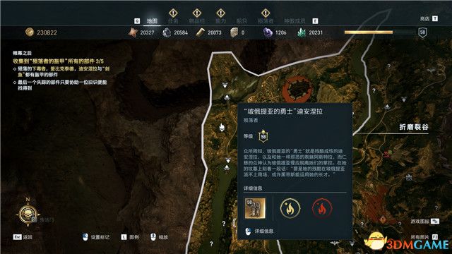 《刺客信条：奥德赛》 全支线任务全流程+100%同步全收集全隐秘地点